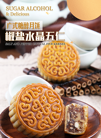 广式月饼.jpg